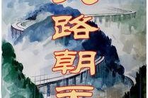 九九国产片,传承与创新交织的民族光影之旅